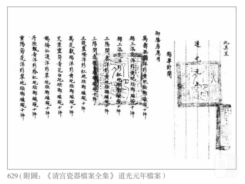 清道光 粉地轧道洋彩开光丹桂飘香纹膳碗 - 图6